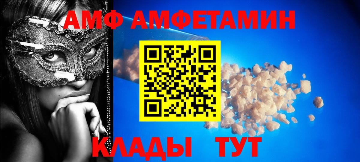 Сафоново  Амфетамин  Вход с VPN  АМФ 97% 