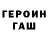КЕТАМИН VHQ Olivier Balin