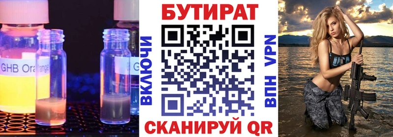 Бутират оксана  Сафоново 