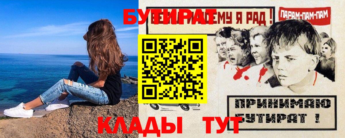 Бутират 99% Сафоново