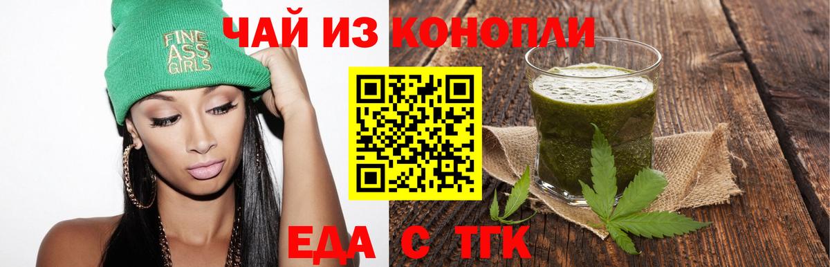 Печенье с ТГК марихуана  Вход с VPN  Сафоново 