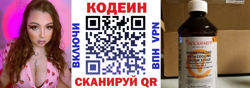 что такое наркотик Сафоново Codein Purple Drank