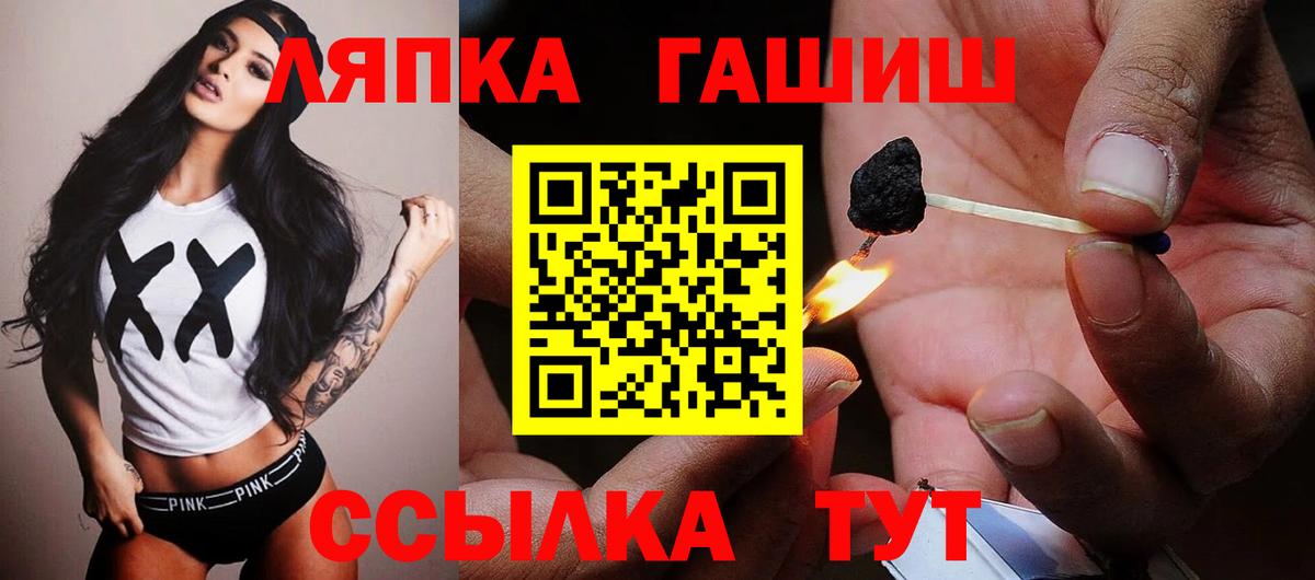 Сафоново  ГАШ индика сатива  Вход с VPN  Гашиш Cannabis 