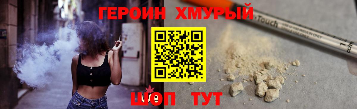 ГЕРОИН Афган  Вход с VPN  ГЕРОИН  Сафоново 