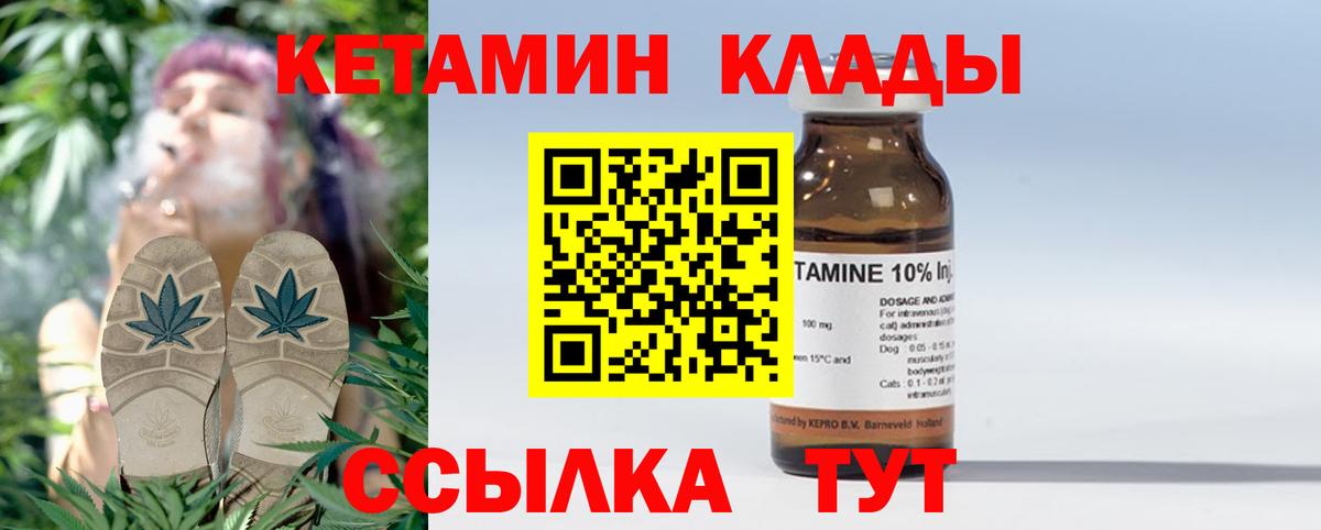 КЕТАМИН VHQ Сафоново