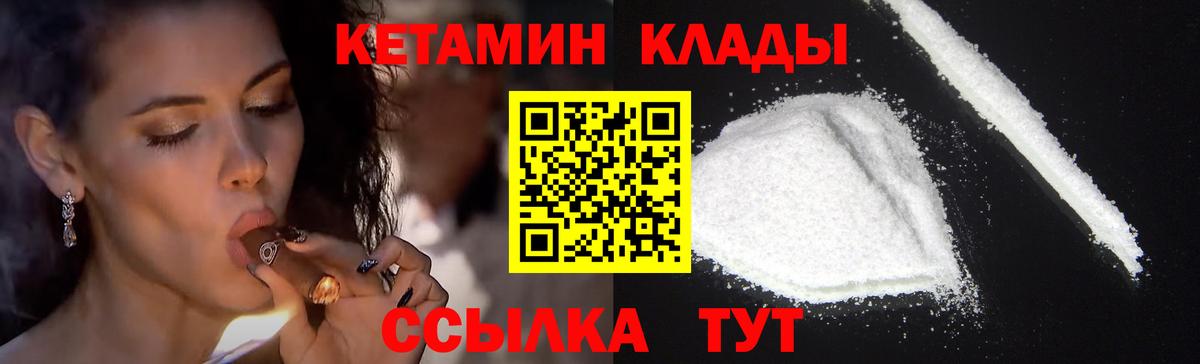 Кетамин ketamine  Вход с VPN  КЕТАМИН ketamine  Сафоново 