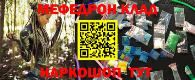 метамфетамин Моздок