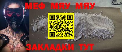 метамфетамин Моздок