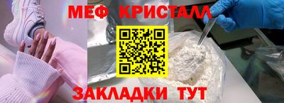 метамфетамин Моздок