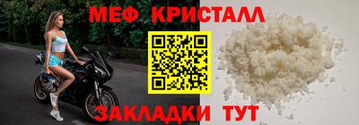 метамфетамин Моздок
