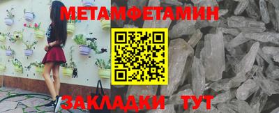 метамфетамин Моздок