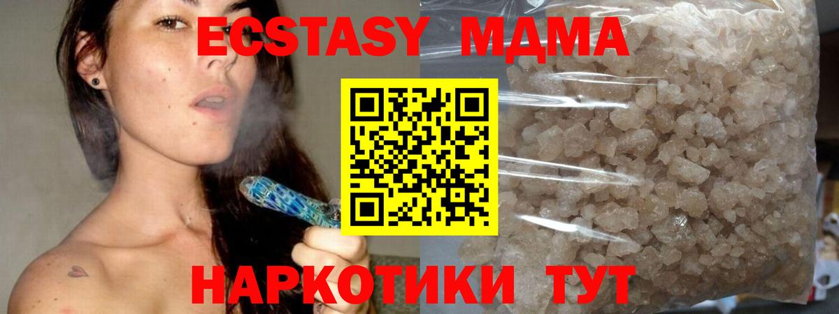 МДМА Molly  Вход с VPN  Сафоново 