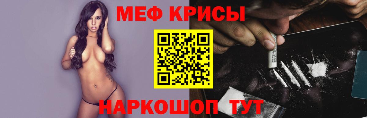 Сафоново  МЕФ mephedrone  МЕФ  МЯУ-МЯУ 4 MMC  Вход с VPN 