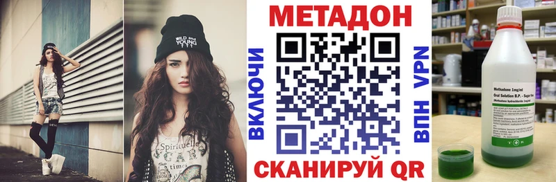 Метадон белоснежный где купить kraken как зайти Сафоново