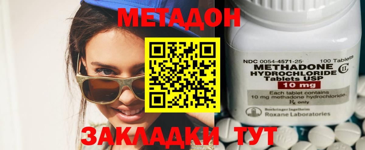 Сафоново  Метадон methadone  МЕТАДОН белоснежный  Вход с VPN 