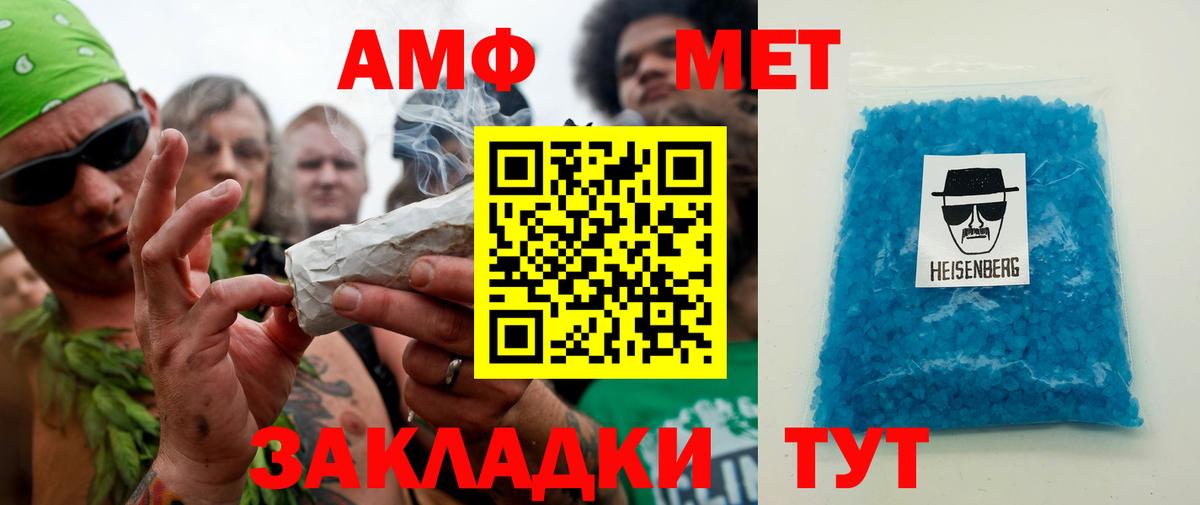 Сафоново  МЕТАМФЕТАМИН пудра  Вход с VPN  МЕТАМФЕТАМИН пудра 