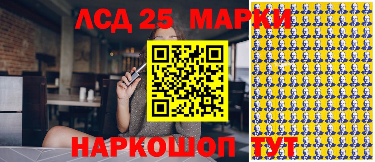 Марки NBOMe 1,5мг Сафоново