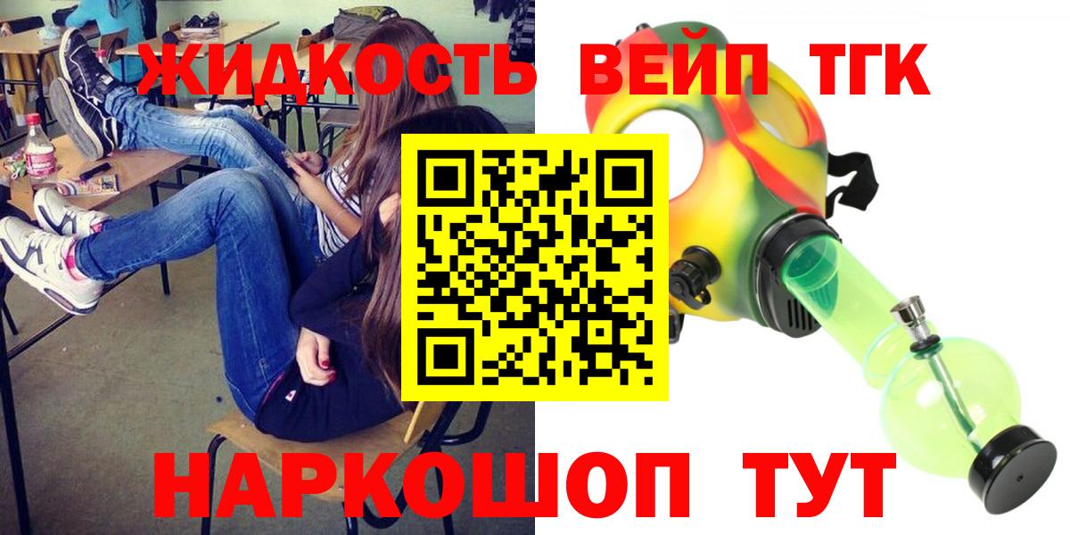 Сафоново  Дистиллят ТГК вейп с тгк  Вход с VPN  ТГК Wax 